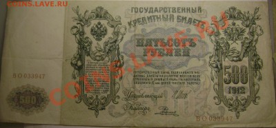 30 банкнот оценка! - Изображение 132