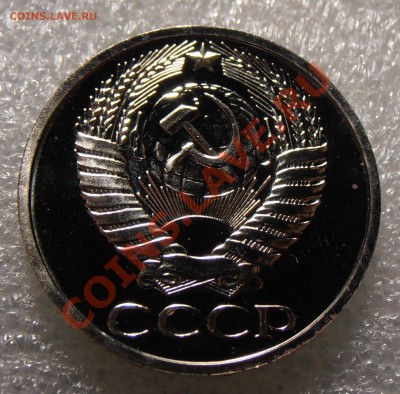 50 копеек 1979, Ф-45, до 12.08.2013 в 22-00 Мск - P8080593.JPG