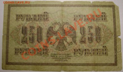 30 банкнот оценка! - Изображение 128