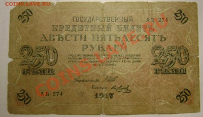 30 банкнот оценка! - Изображение 127