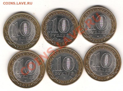 Пермский край-6 монет Оценка - Изображение 316