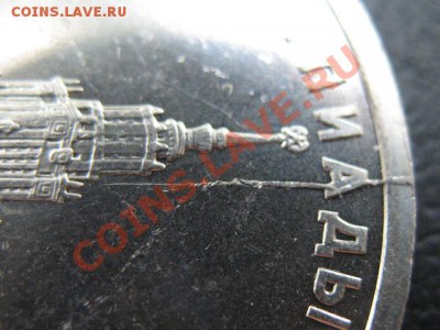 ол-80, мгу, раскол "молния", до 12.08 в 21-00 мск - мгу раскол.JPG