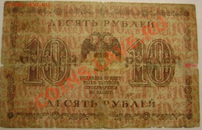 30 банкнот оценка! - Изображение 118