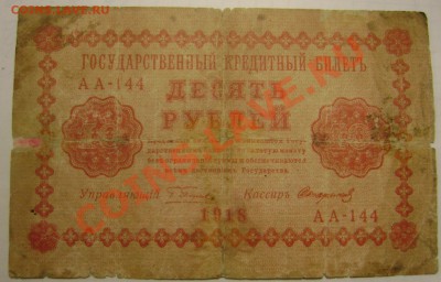 30 банкнот оценка! - Изображение 117