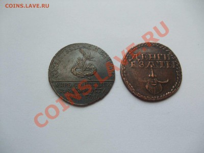 копии бородовой знак и мир со Швецией 1790 - копии 004