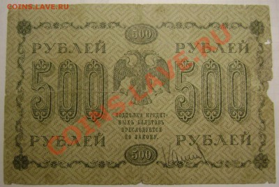 30 банкнот оценка! - Изображение 112