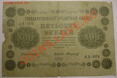 30 банкнот оценка! - Изображение 111