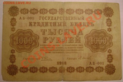 30 банкнот оценка! - Изображение 110