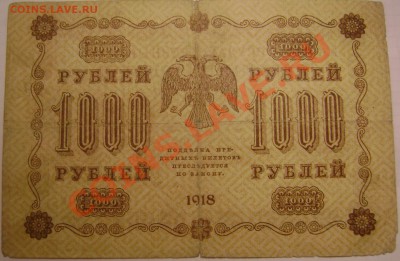30 банкнот оценка! - Изображение 109