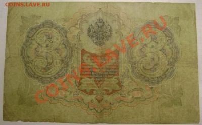 30 банкнот оценка! - Изображение 108