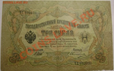 30 банкнот оценка! - Изображение 107