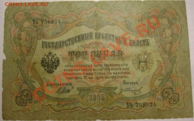 30 банкнот оценка! - Изображение 105