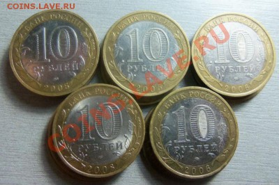 10 рублей биметалл 15 шт. ДГР - короткий аук. 08-08-2013 - Изображение 5731