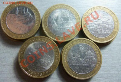 10 рублей биметалл 15 шт. ДГР - короткий аук. 08-08-2013 - Изображение 5730