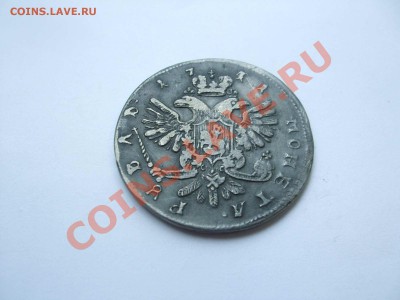 копия рубль 1741 - копии 005