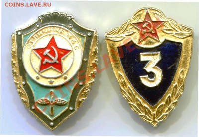 Отличник ВВС и классность 3 легкие до 11-08-2013 до 22-00 Мс - Класность А
