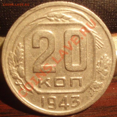 20 коп 1935-38.40-51 - P8074662