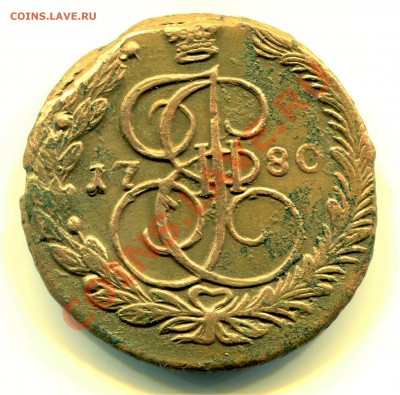 5 копеек 1780 до 11-08-2013 до 22-00 по Москве - 5 80 Р