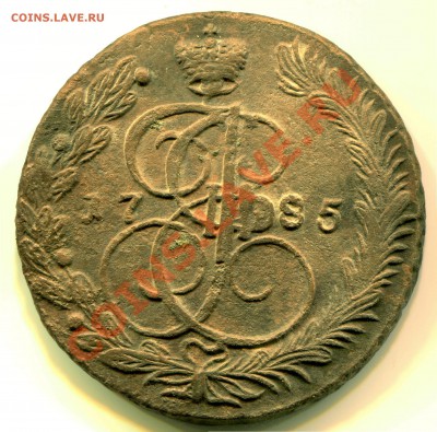 5 копеек 1785 до 11-08-2013 до 22-00 по Москве - 5 85 Р