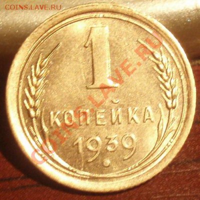 20 коп 1935-38.40-51 - P8074671