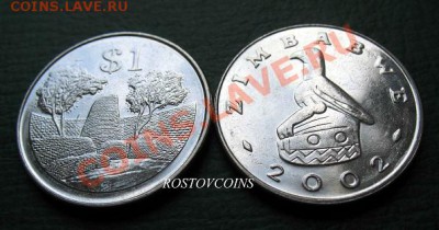 Распродажа остатков иностранных монет - 117. ЗИМБАБВЕ 1 доллар 2002 г. - UNC = 150.JPG