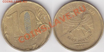 Варианты полных расколов на стальных 10 р. образца 2009 г. - 10 р. 2012 г. (ММД) м_04-1-полный