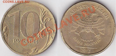 Варианты полных расколов на стальных 10 р. образца 2009 г. - 10 р. 2012 г. (ММД) м_08-полный