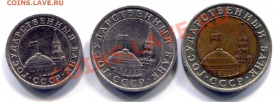 1, 5 и 10 рублей 1991 ГКЧП до 11-08-2013 до 22-00 по Москве - ГКЧП А