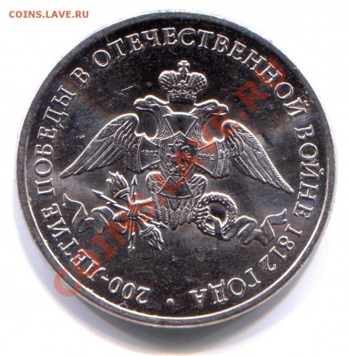 2 рубля 2012 Эмблема до 11-08-2013 до 22-00 по Москве - Эмблема А