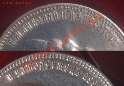 1 рубль 1911 - хороший - 001