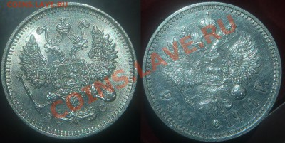1 рубль 1911 - хороший - 90irW_croper_ru