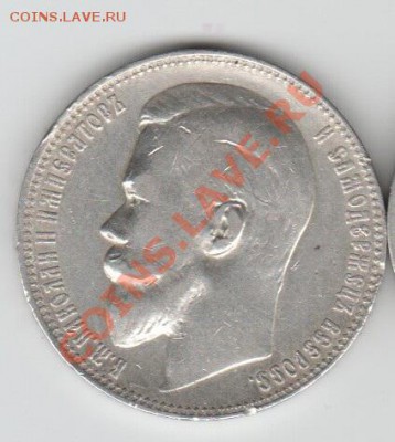 1899г. 1 руб. Николай II. ФЗ. VF+ до 12.08.13 в 22.00 МСК - 50022599
