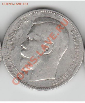 1897г. 1 руб. Николай II. АГ. VF до 12.08.13 в 22.00 МСК - 50022552