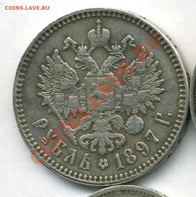 Рубль 1897 - приличный сохран - 10-08-13 - 23-10 мск - 11