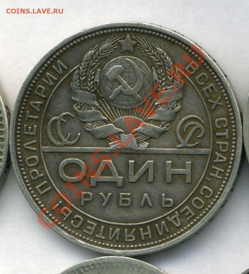 1 рубль 1924 - приличный сохран - 10-08-13 - 23-10 мск - 22