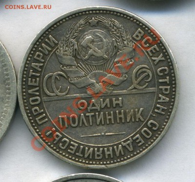 Один полтинник 1926 - 10-08-13 - 23-10 мск - 66