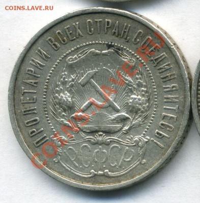 50 копеек 1922 года - ПЛ - 10-08-13 - 23-10 мск - 77