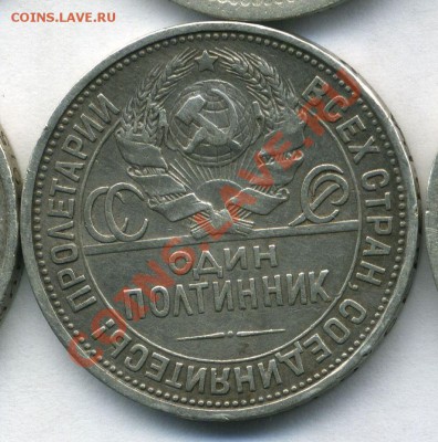 Один полтинник 1924 - 10-08-13 - 23-10 мск - 88
