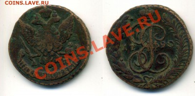 5 копеек 1790 АМ - 10-08-13 - 23-10 мск - 1
