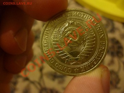 1 рубль 1966 года - P1040677.JPG