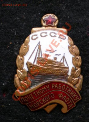 Почётные,в сохране. - 2013-05-30_211618