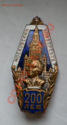 Ромб.200 лет МГУ - 2013-07-13_153655