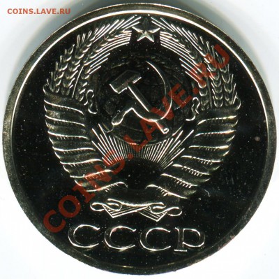 50 копеек 1979, Ф-45, до 12.08.2013 в 22-00 Мск - Сканирование__343