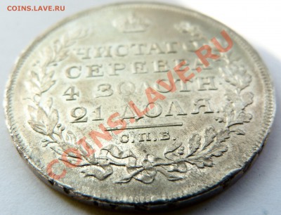Определение грейда перед отправкой в NGC. Рубль 1811 года. - P1170274.JPG