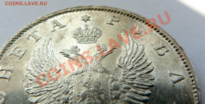 Определение грейда перед отправкой в NGC. Рубль 1811 года. - P1170295.JPG