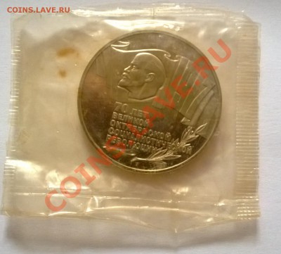 5 рублей 1987 - реверс1