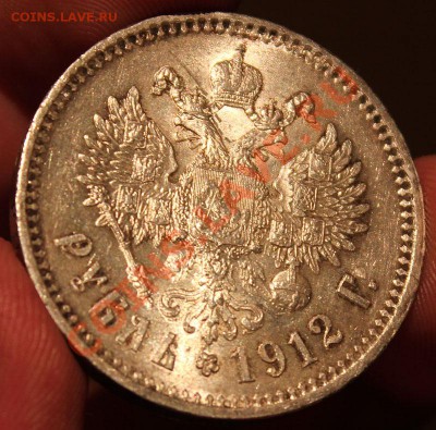 Рубль 1912 - IMG_5535.JPG