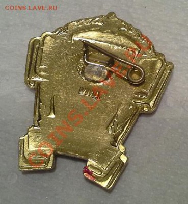 Отличник Советской Торговли., Л.М., ММД. - 1375932728788