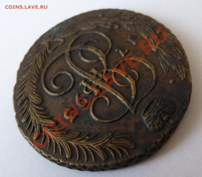 5 копеек 1790 АМ - 1-3.JPG