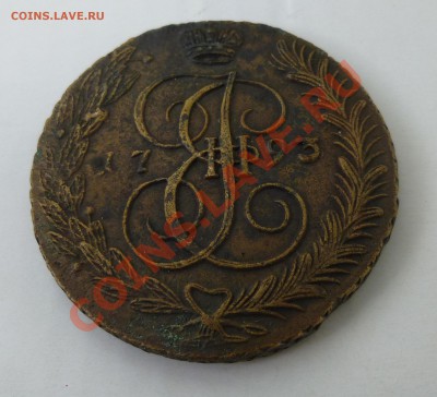 5 копеек 1790 АМ - 1-2.JPG